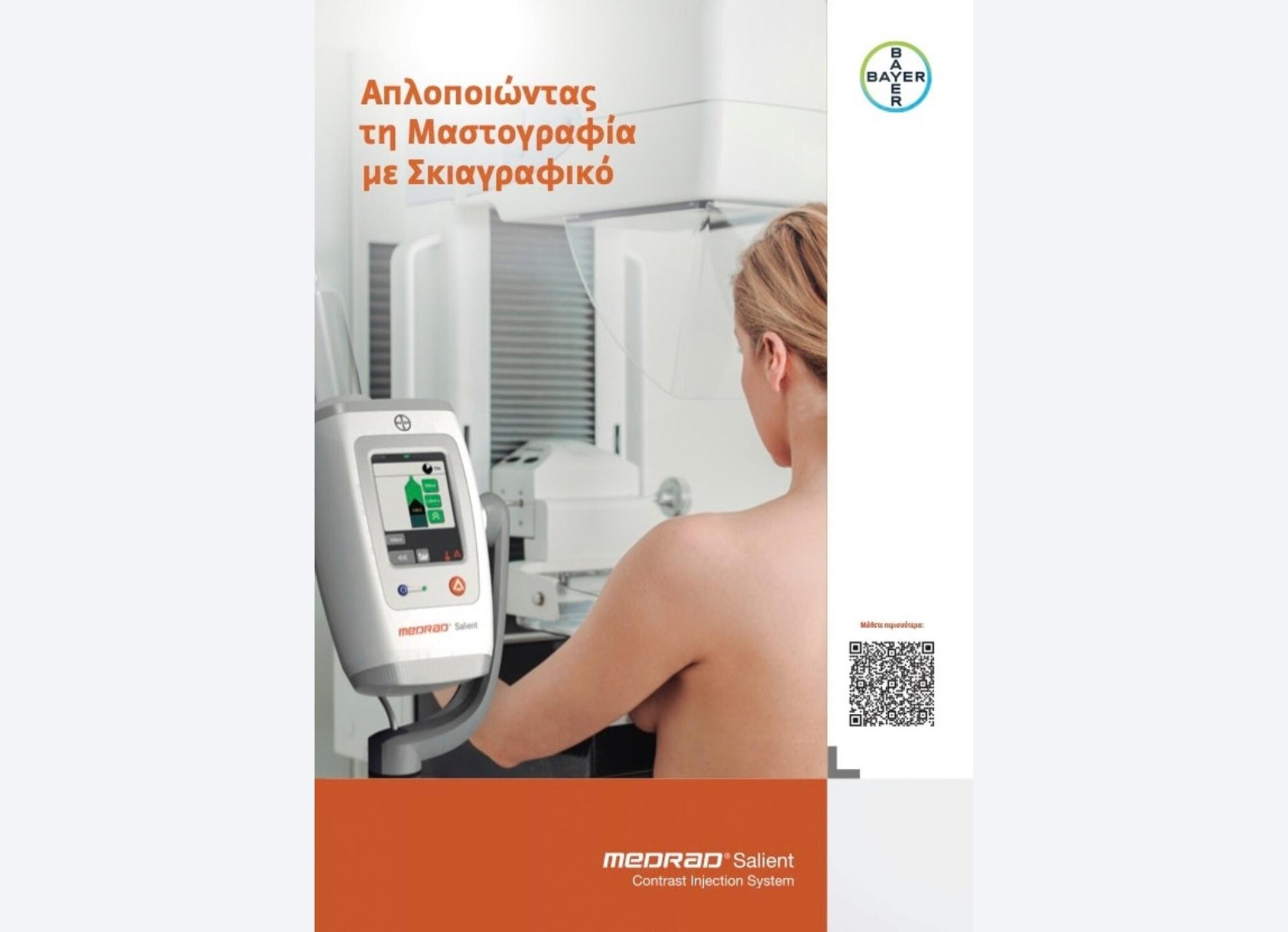 Salient cem brochure cover